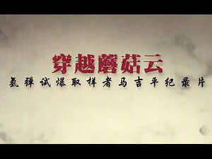 穿云破霧，向死而生——典型事跡片——潁州區(qū)委組織部