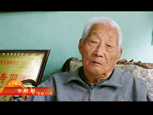 《抗戰(zhàn)老兵徐殿明》-典型事跡片-潁泉區(qū)委組織部