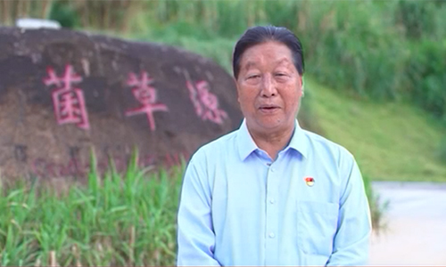 林占熺：點(diǎn)草成金