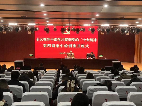 潁東區(qū)領(lǐng)導(dǎo)干部學(xué)習(xí)貫徹黨的二十大精神第四期集中輪訓(xùn)班開班