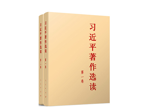 深入開展主題教育 這幾種書是重要學(xué)習(xí)材料