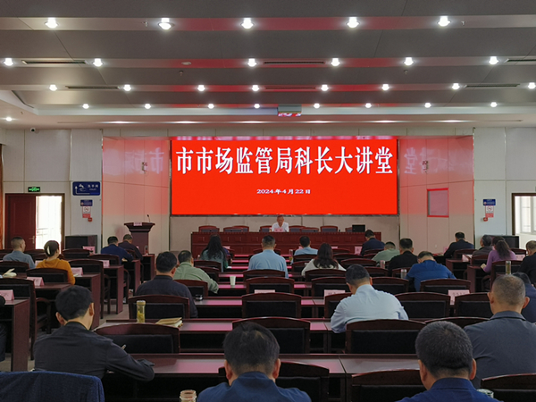 市市場監(jiān)管局多形式抓實(shí)黨紀(jì)學(xué)習(xí)教育